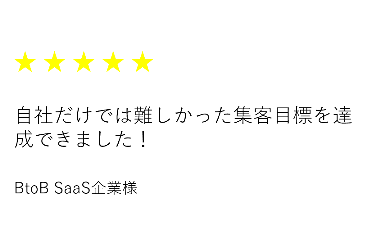 スタッフ